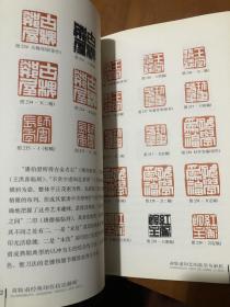 篆刻技法丛書 黄牧甫篆刻分冊 黄牧甫經典印作技法解析 经典篆刻书籍