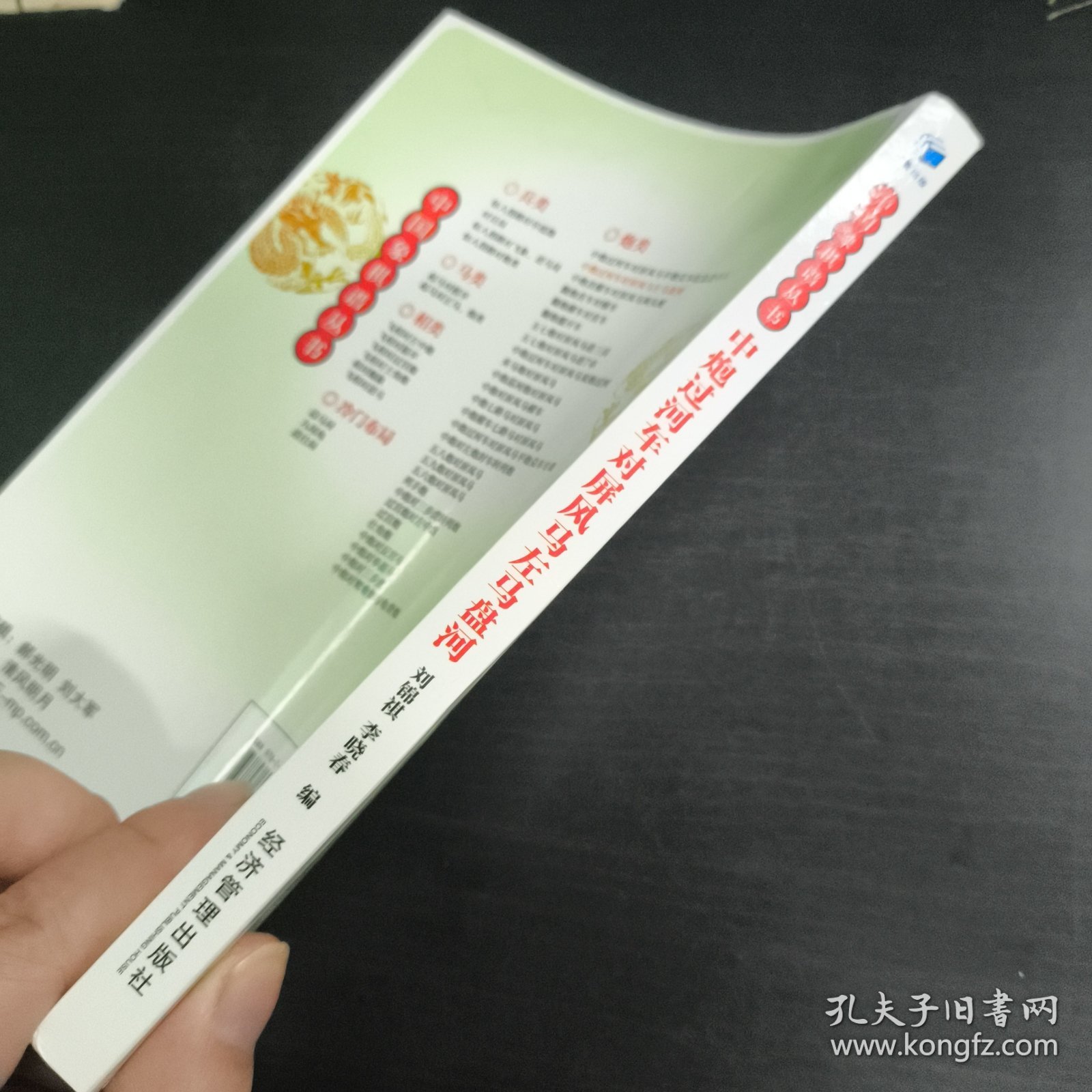 中炮过河车对屏风马左马盘河