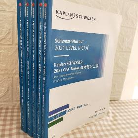 Kaplan Schweser 2021CFA 备考笔记二级（全五册）
