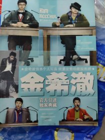 金希澈首本个人写真