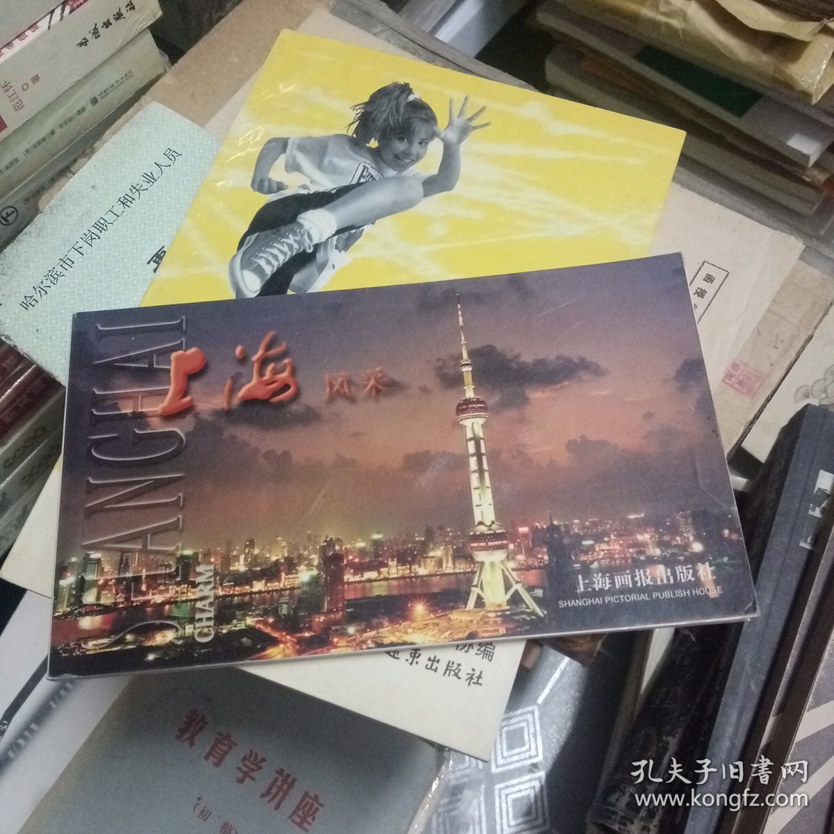 上海风采:明信片