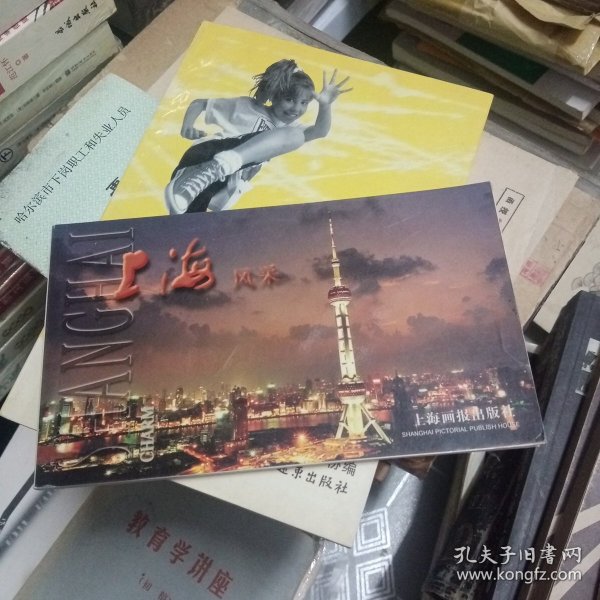 上海风采:明信片