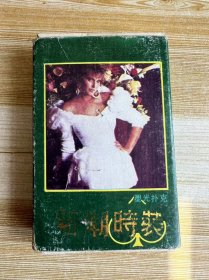 新潮时光扑克 不缺