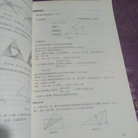 初中数学实验教程(中)