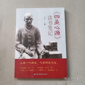 《四圣心源》讀書筆記