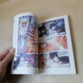 斗罗大陆37（斗漫全新改版，强势回归）