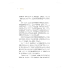 保正版！滇越米轨印迹9787113296940中国铁道出版社有限公司梅国建