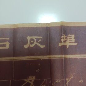 五十年代石灰埠(蜡纸)