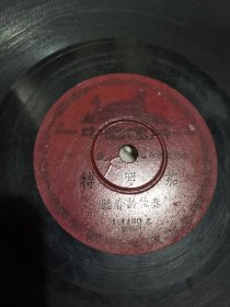 黑胶木唱片：特罗茄（乐曲印度笛独奏）、拉兹之歌（歌曲男高音独唱）