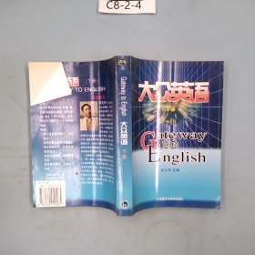 大众英语下册