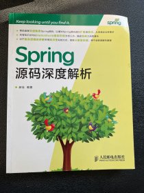 Spring源码深度解析