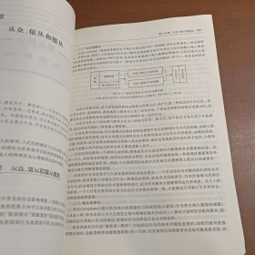 社会心理学