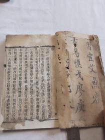 福幼慈航 白纸精刻精印一册全