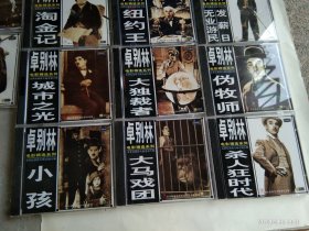 卓别林经典电影集【精美二十一碟装】