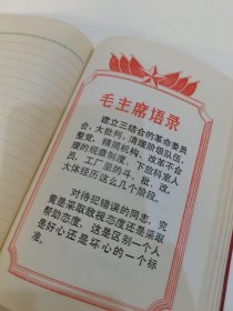 精品日记本，非常漂亮好看