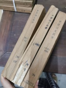 《中学语文教学》 1980年1-12期，1981年1-12期，1983年1-12期，三年合售