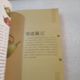 收与学问，紫砂壶彩色／共208页实物拍摄