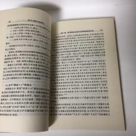 【正版现货，一版一印】金文月相纪时法研究，本书主要内容包括20世纪以来金文月相词语研究评述，金文月相词语的含义和所指时间，月相词语与西周起年、王年、积年研究等内容。金文月相词语的含义是西周年代学的难点。初吉、既生霸、既望、既死霸是常见于西周金文的纪时术语，对它们的研究具有重要的年代学意义。包括西周历法的基本特性、纪时术语各种可能月相和日序的分析等，叶氏条理清晰，综述和分类做得不错，是走古史家的路子