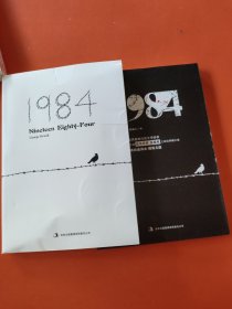 1984(2本合售)