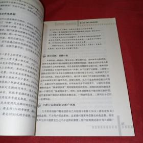 成功理财的16堂课