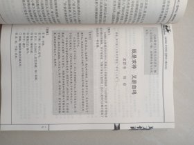 东方情商