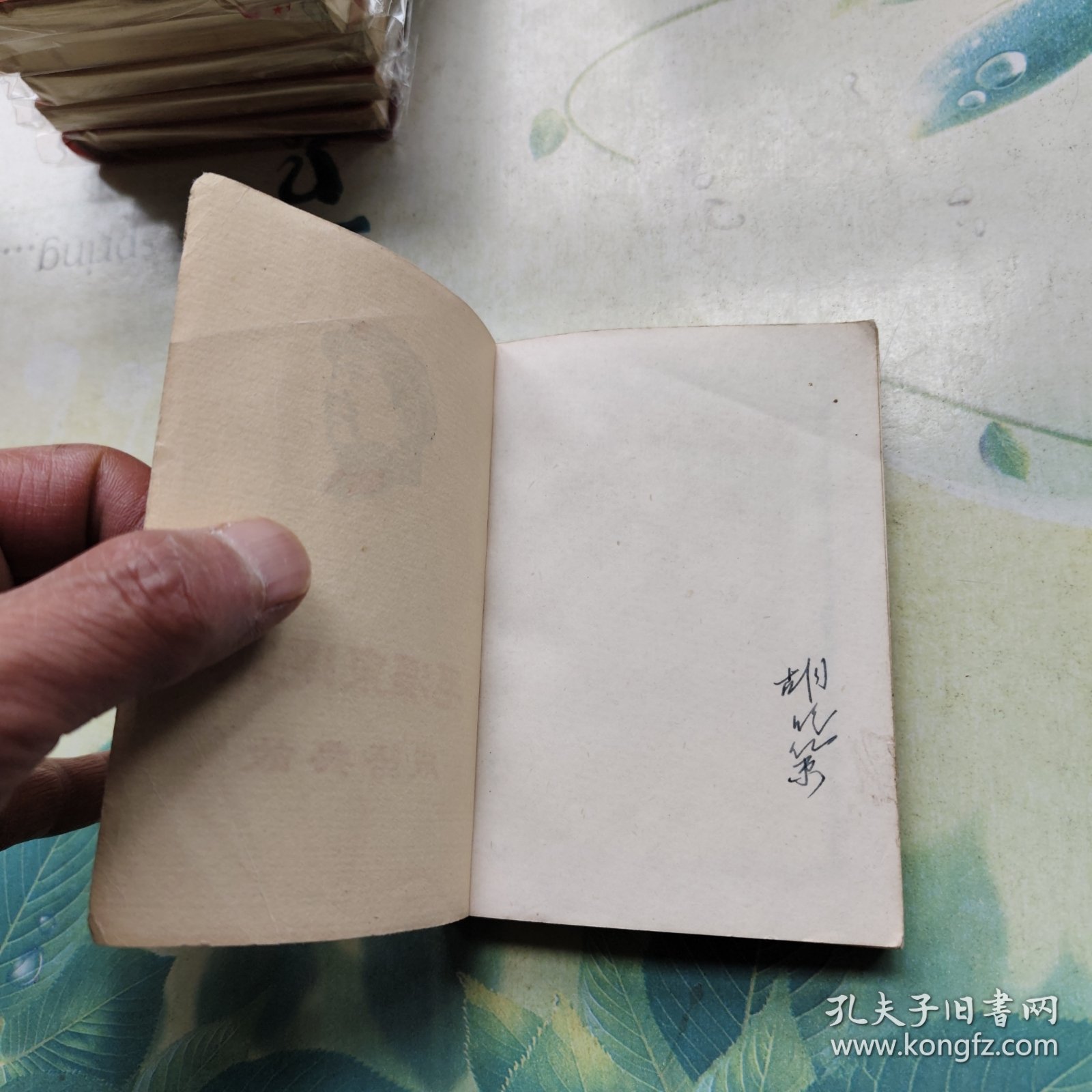 毛泽东选集 成语典故（一至四卷） 封面有毛主席头像，扉页和封底有笔记，角卷曲有小破损！
