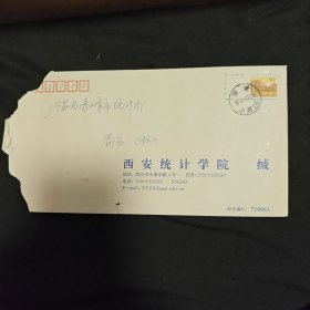 校园封 西安统计学院