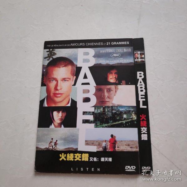 光盘DVD：火线交错  简装1碟