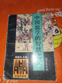 智慧文献