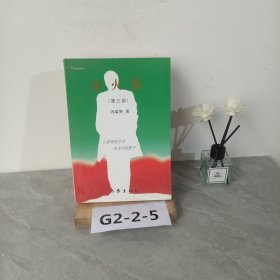水火集（第三部）