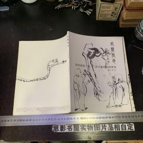 南京经典2012秋天艺术品拍卖会 ：幻声空色 朱新建专场
