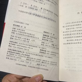 中华人民共和国行政诉讼法释义