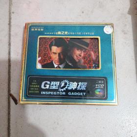 G型神探VCD