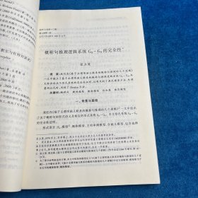 哲学门(总第十三辑)
