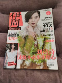 刘诗诗封面杂志周边！！！