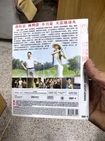 DVD电影《窈窕绅士》是一部2009年上映的爱情喜剧片，由李巨源执导，孙红雷、林熙蕾主演。影片讲述暴发户曾天高（孙红雷饰）为追求名模芳娜，聘请营销公司经理吴嘉倩（林熙蕾饰）将其从“土佬帽”改造为绅士，并在此过程中产生情感纠葛的故事。