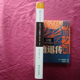 宋代文人的精神生活：960—1279