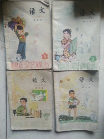 80年代小学语文⑤⑥⑨⑩册4本合售如图