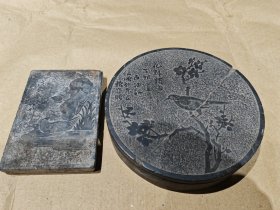 雾山石砚台2个