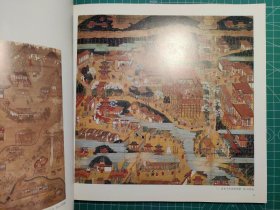 《中世庶民信仰的绘画:参诣曼荼罗 地狱绘 伽草子》图录/涩谷区立松涛美术馆/1993