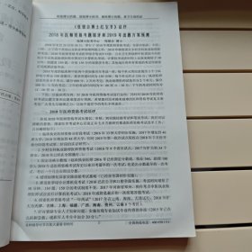 张博士医考红宝书临床执业含助理