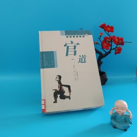 官道