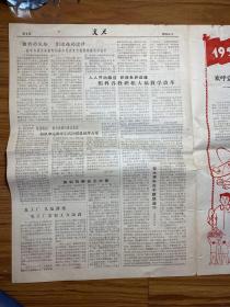 老报纸 交大1959年1月1日