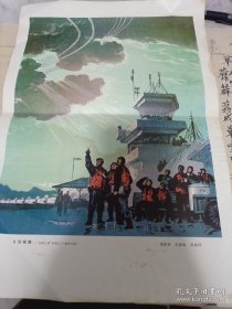 8开宣传画《长空报捷~“战鹰之歌”组画之三（套色木刻）》