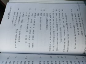 淅川县盛湾镇瓦房，大路，陈家沟，香北村分支--姚氏族谱