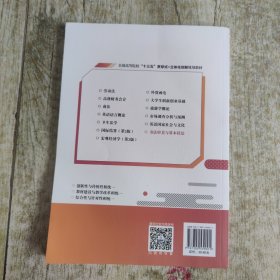 书法审美与基本技法/全国高等院校“十三五”贯穿式+立体化创新规划教材