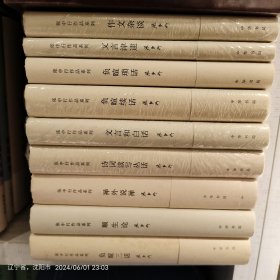 张中行作品系列 全9册