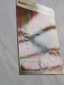 邱清云，照片一张。香港丽风唱片有限公司基本红歌星。（Tsinyun Hiu，1947年3月17日-2006年7月22日），原名邱武来，马来西亚籍华裔客家语流行歌手，生于1947年，演唱客家语歌曲，影响甚广，被誉为“客家歌王”。专辑有：《新潮客家流行歌曲》等；代表作有：《阿婆买咸菜》、《口水多过茶》等。