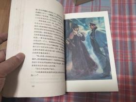 《安娜.卡列尼娜》罕见特殊版次彩色插图版，插图为俄国著名画家萨莫克瓦洛夫.亚历山大油画作品。共15幅。