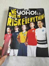 YOHO青春潮流志2014年6月 总594期